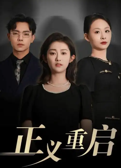 凡人歌行古装权谋电视剧全集
